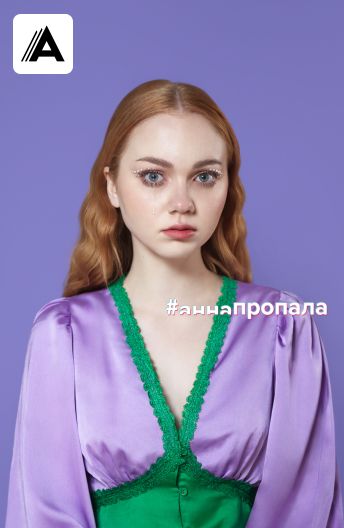 #аннапропала смотреть на TV+